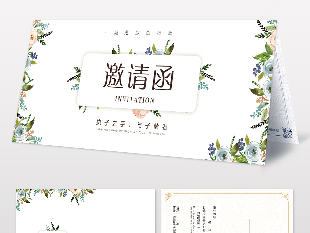 回门宴邀请函模板 套用教程 18831899-fcf481685ddb4d832db59b32d27a1214-0.jpg