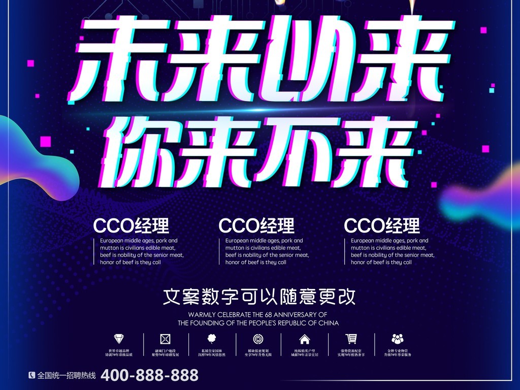 创意的招聘_名企招聘 个人求职 人才简历(2)