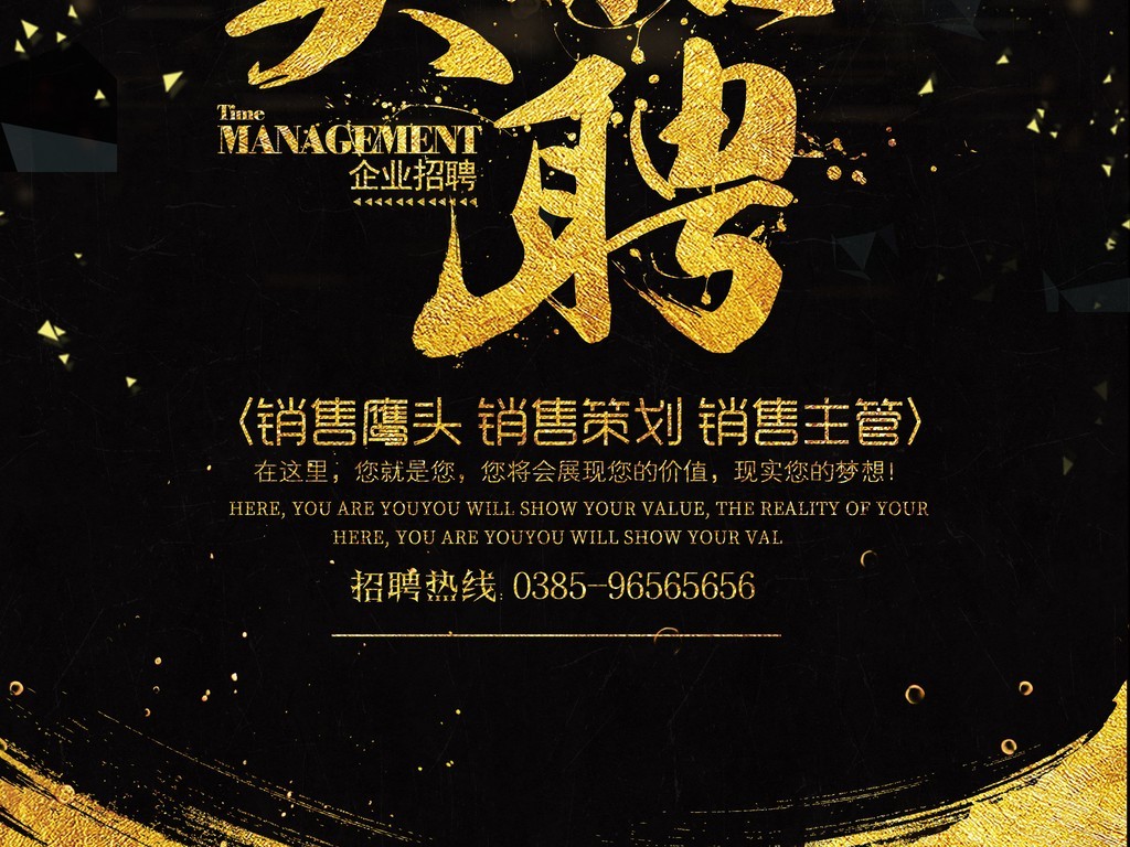 创意招聘海报_创意招聘海报展板图片设计素材 高清psd模板下载 26.64MB 招聘海报大全