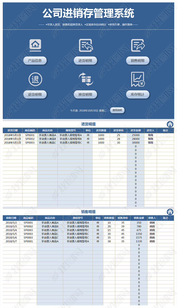 ˻Ʒϵͳexcel