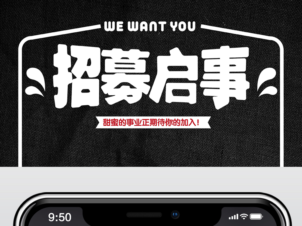 公众号 招聘_微信公众号招聘模版图片下载 psd格式素材 长图文模板大全 编号 18316616