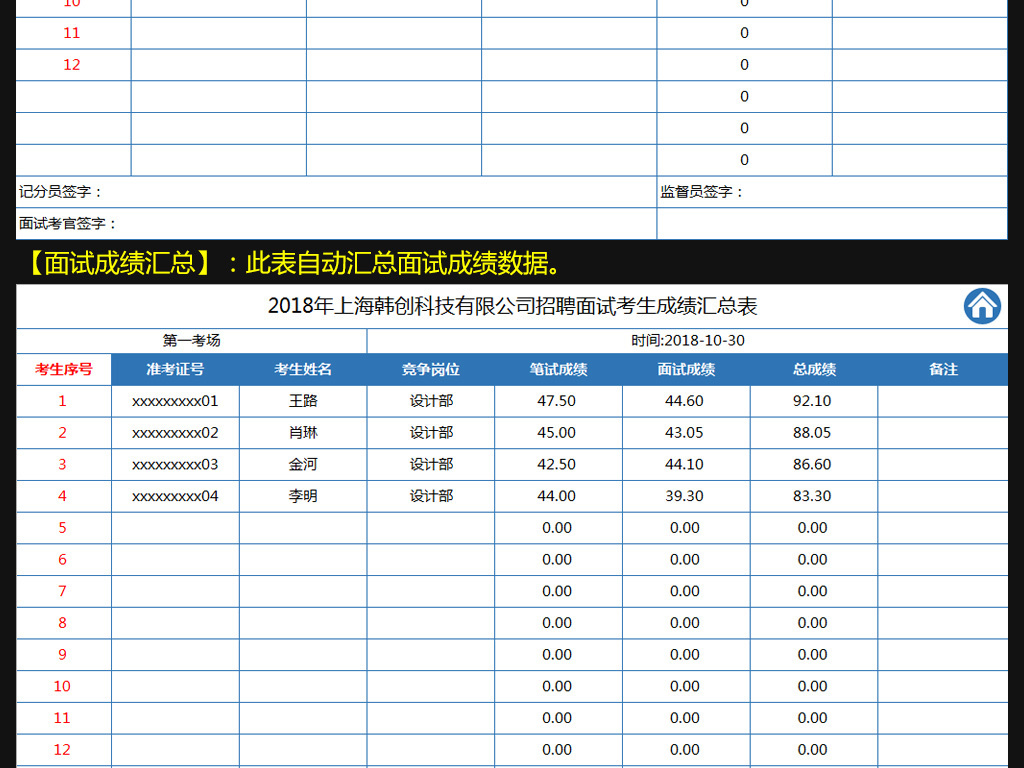 档案管理员招聘_2017 9 6微信版(2)