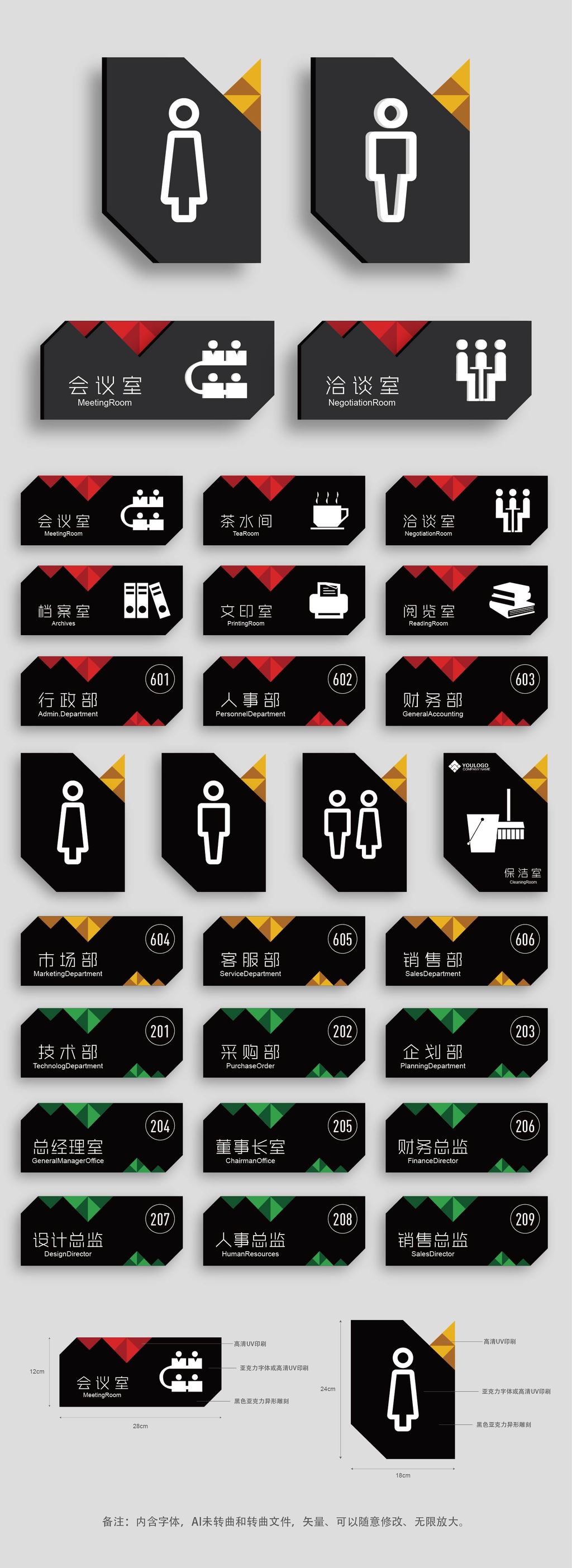原创创意高档亚克力门牌科室牌指示牌导视牌-版权可商用