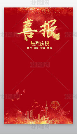 喜报简谱_立功喜报寄回家(2)