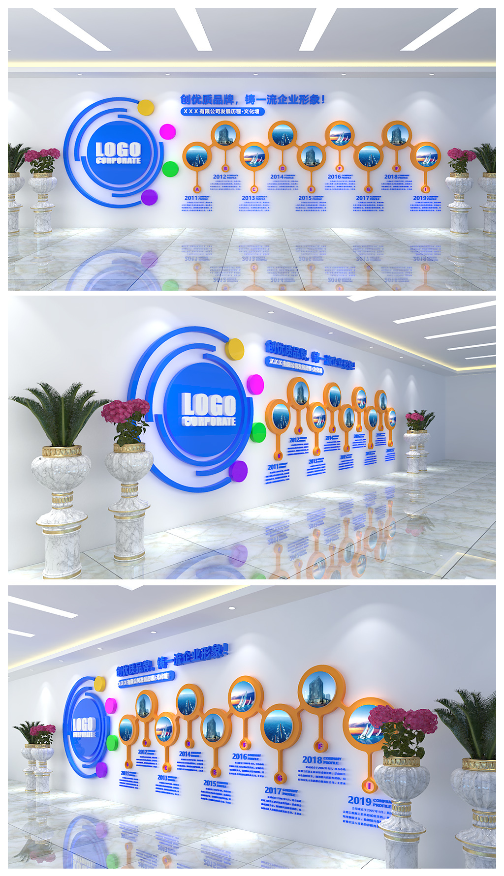 大气实用精美企业公司简介形象墙文化墙设计