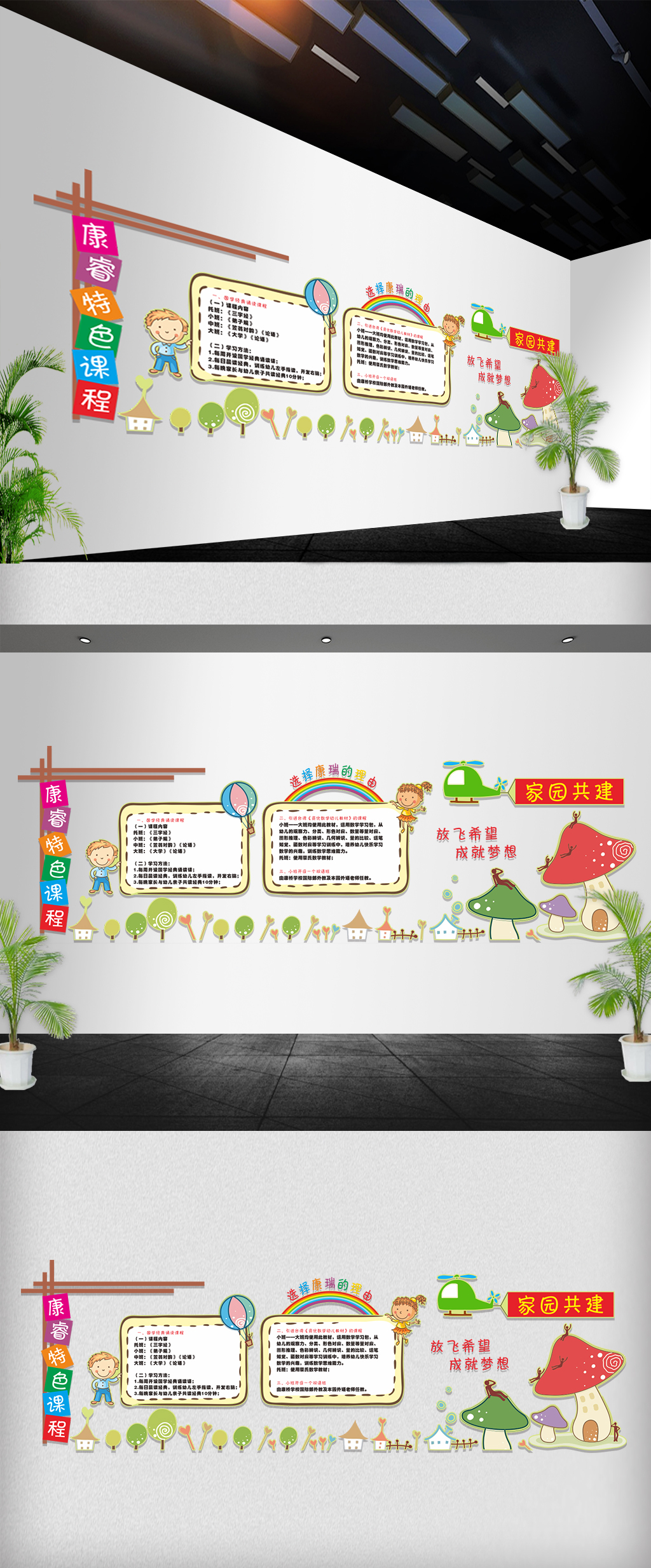 卡通幼儿园走廊立体文化墙uv形象墙展板