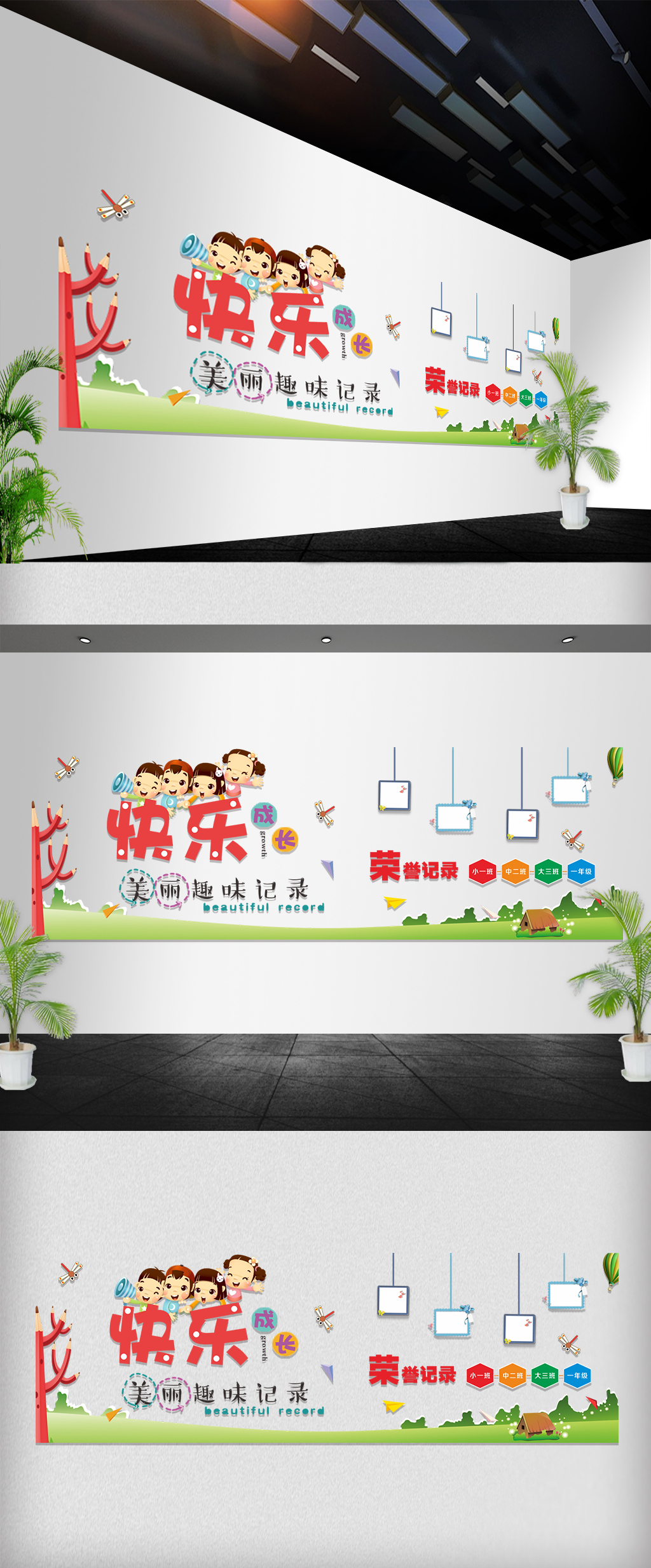 卡通可爱校园文化照片墙展板