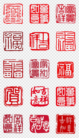 中国传统篆刻新年祝福印章PSD模板素材