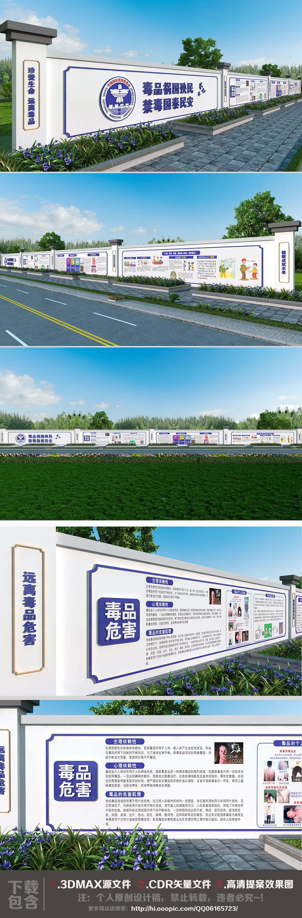 户外禁毒文化墙的危害教育宣传展馆