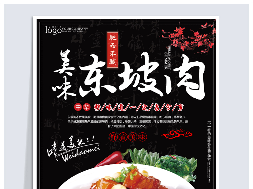 美食 招聘_美食广场招聘海报PSD素材免费下载 红动网(2)