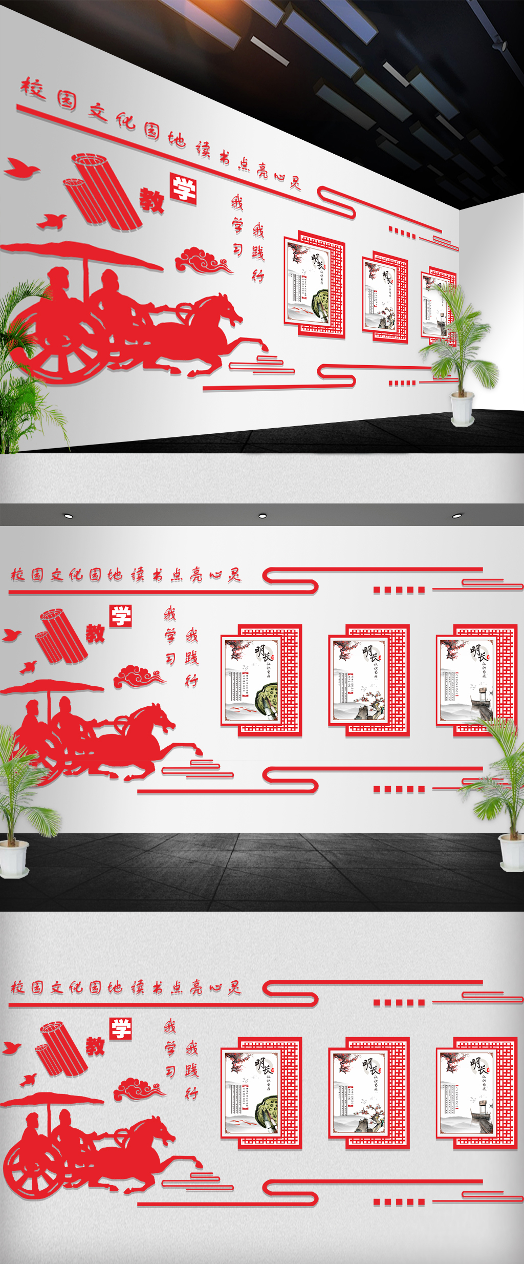 大气校园文化墙走廊UV公开栏展板