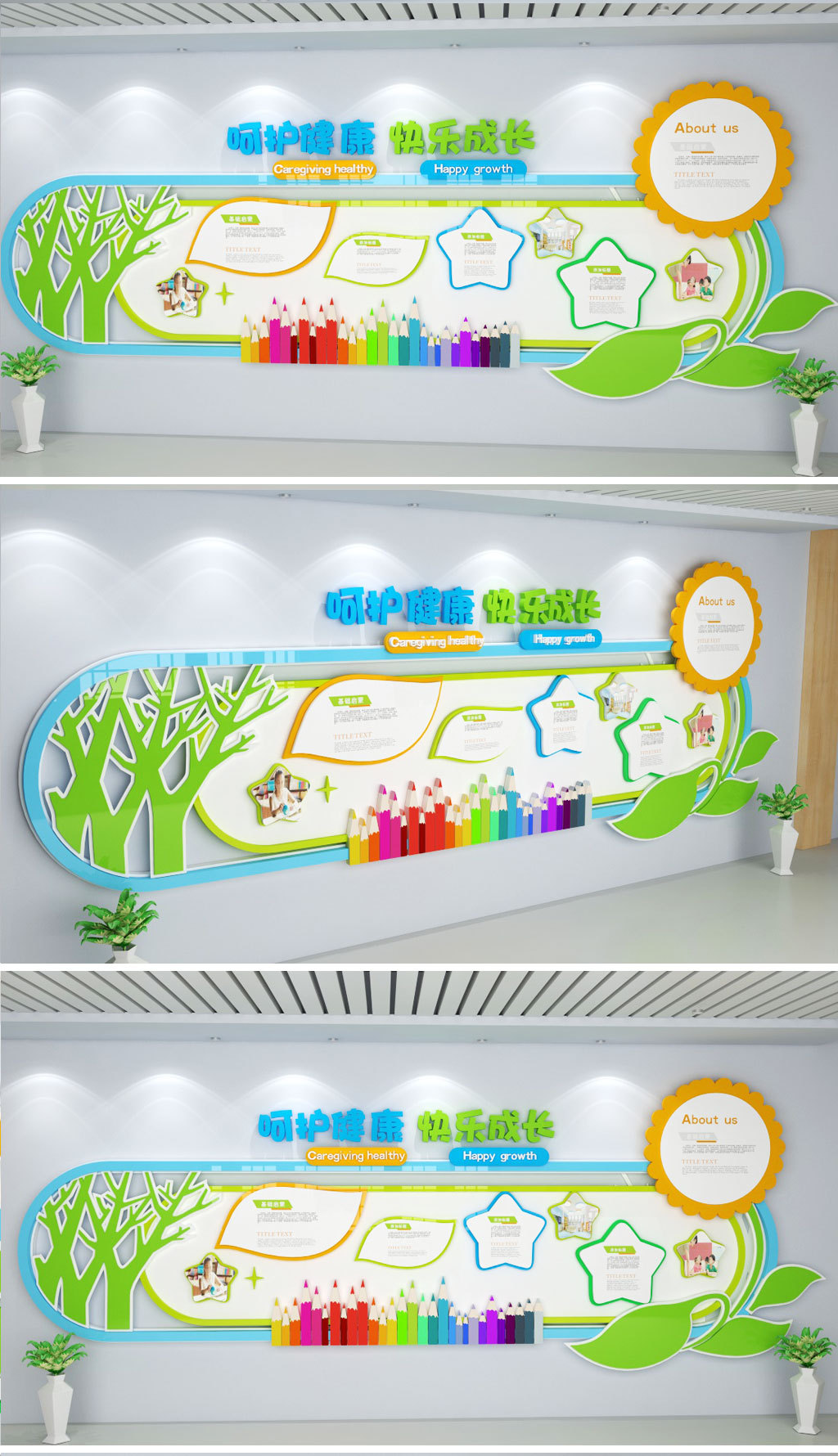 3D铅笔造型清爽幼儿园文化墙校园文化墙