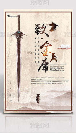 武侠小说作者排行榜_武侠小说人物图片(3)