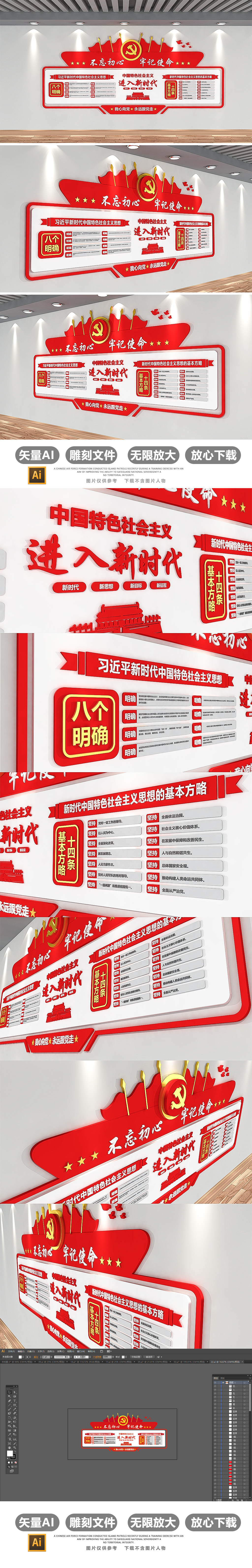 原创3D红色十九大精神社区党建文化墙布置模板