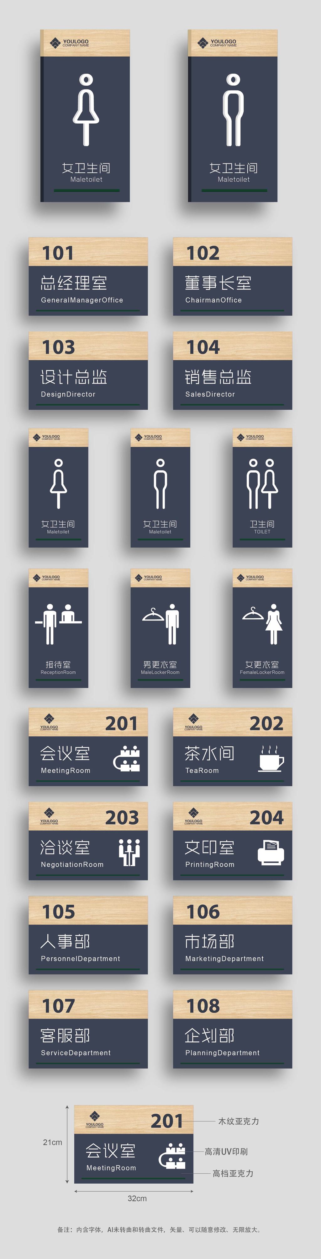 原创高档办公室门牌企业科室牌集团导视牌指示牌-版权可商用