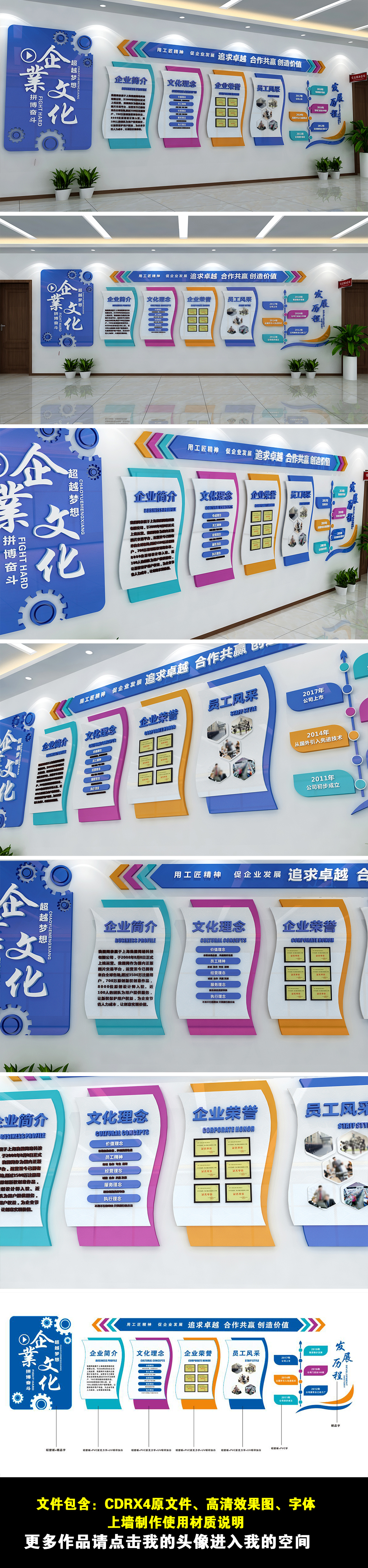 多色大气公司宣传展示墙企业形象墙文化墙