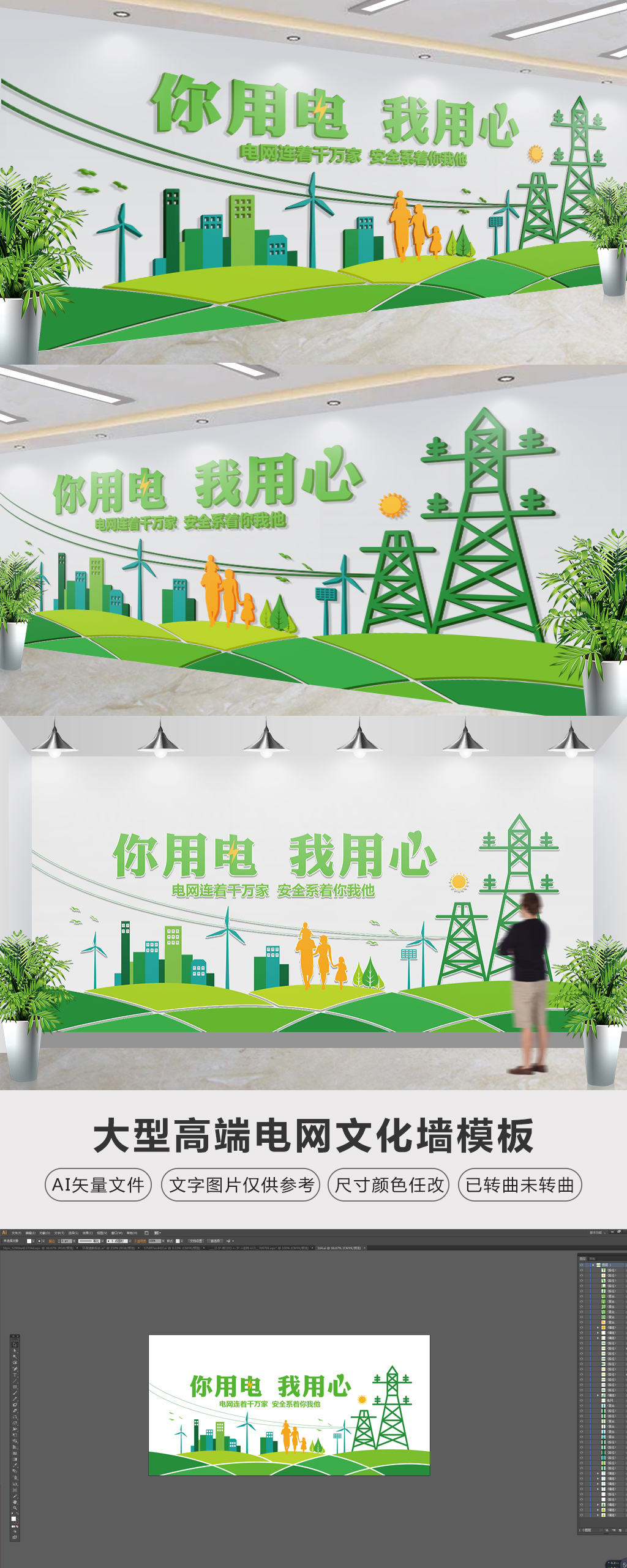 国家电网文化墙电力文化墙电网浮雕