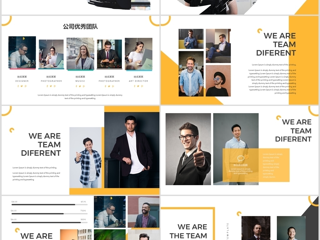 欧美风抽象创意版式公司简介商务PPT模板