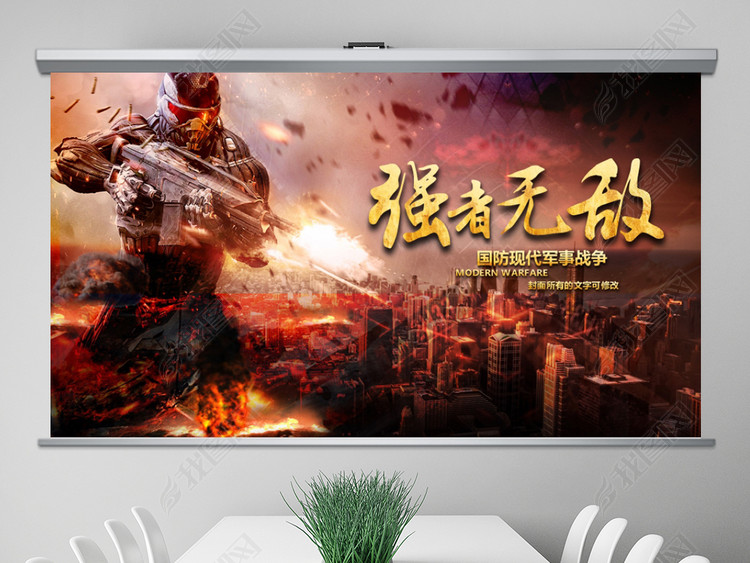 国防现代战争军队特种部队军事PPT模板