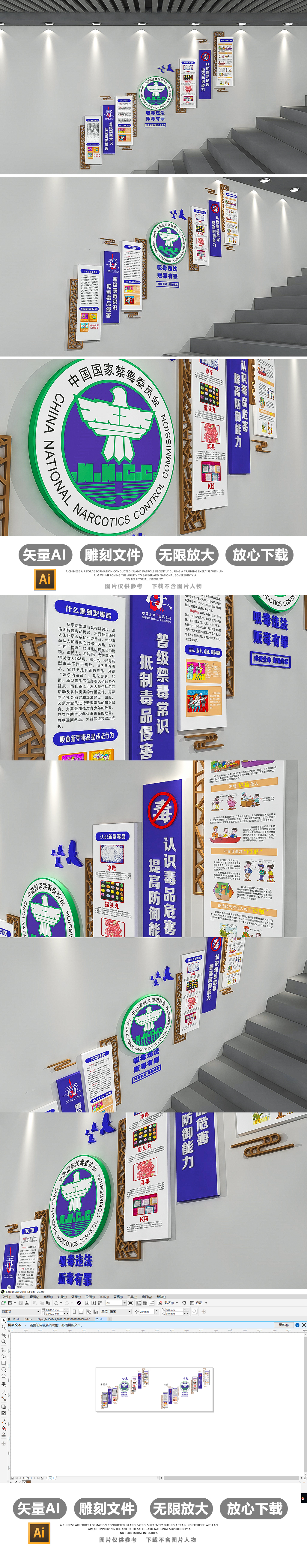 3D蓝色企业校园楼梯禁毒文化墙模板布置