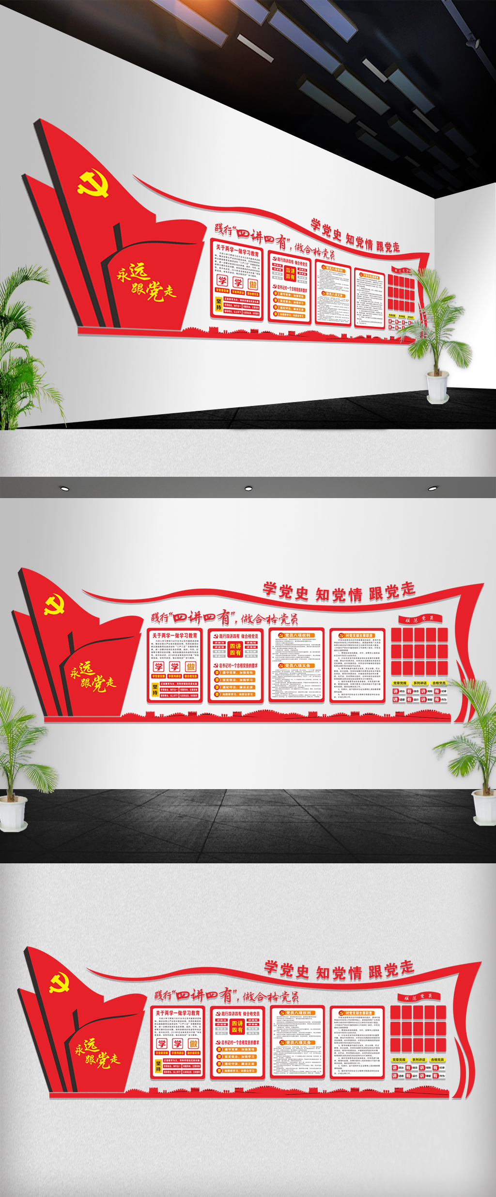 大气党建文化墙公开栏展板