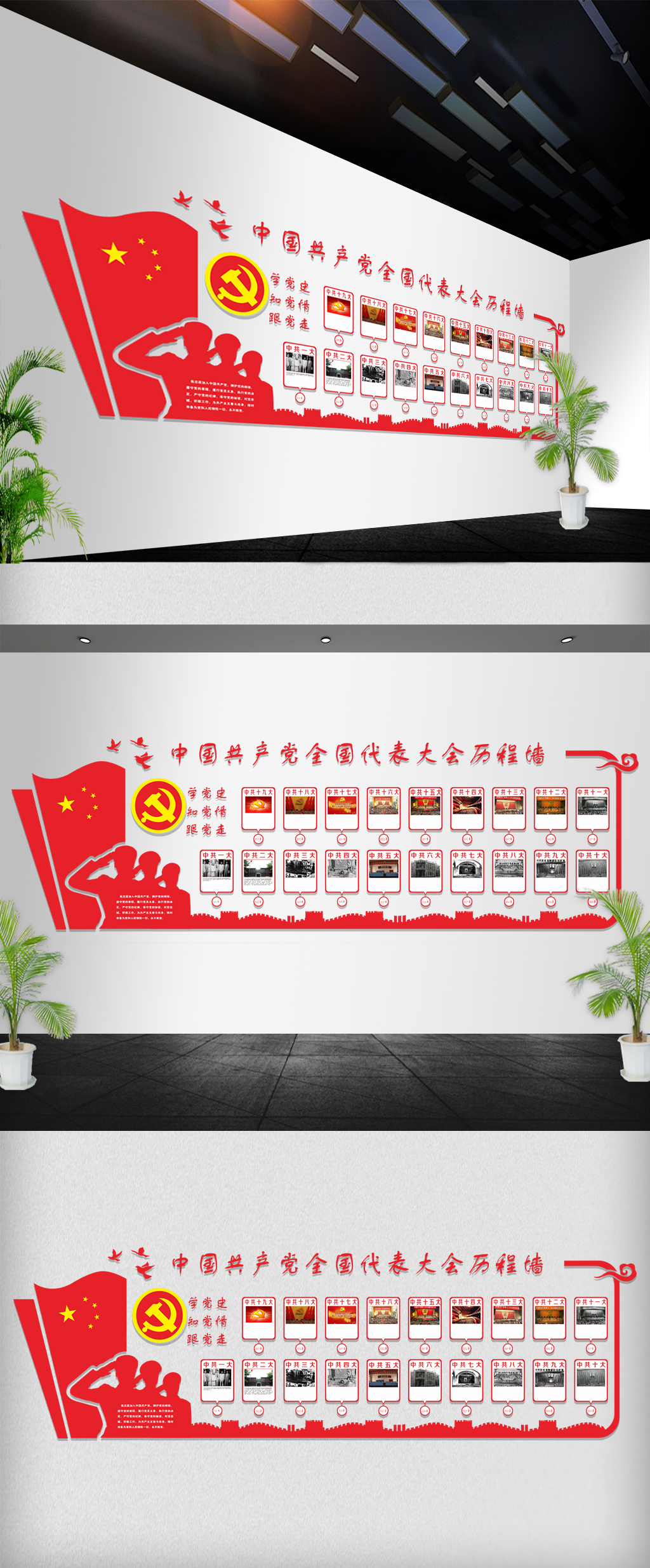 大气红色展板形象墙文化墙