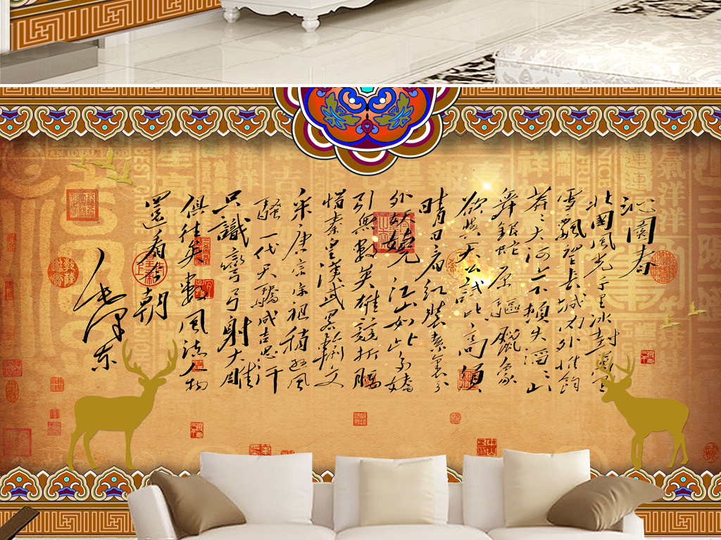 中式古典字画字画电视背景墙装饰画壁画