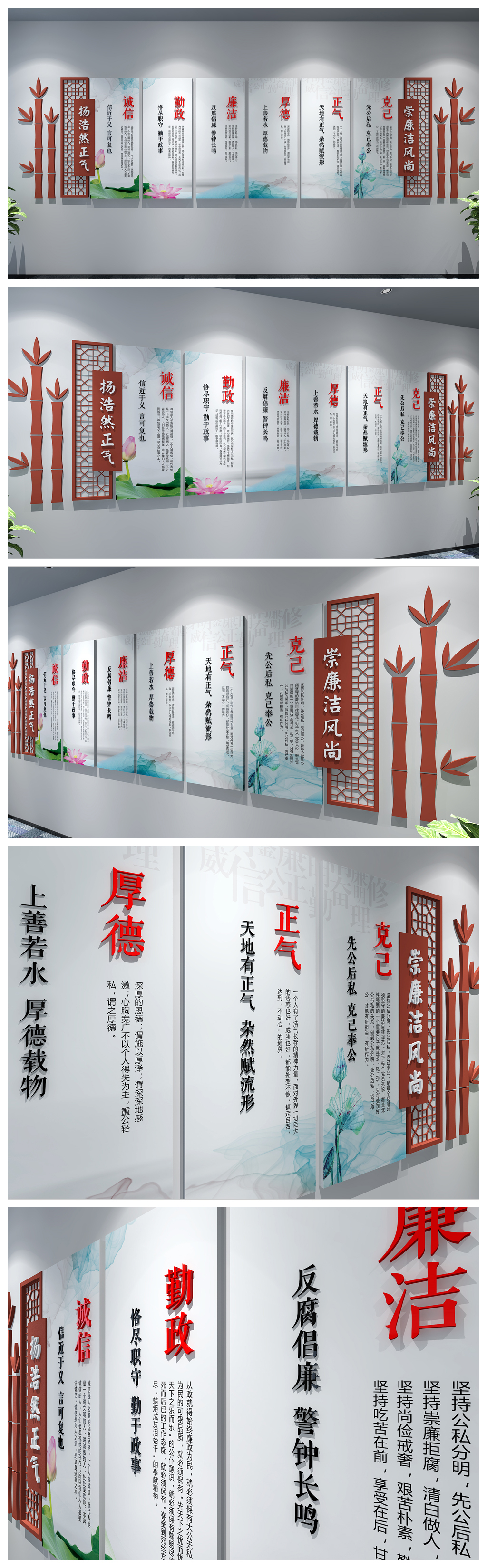 新中式荷花廉政文化墙党员活动室背景墙