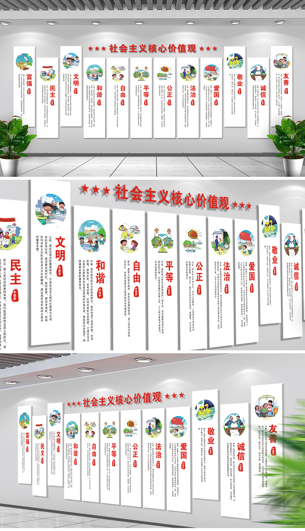 原创社会主义核心价值观党建文化墙党员活动室设计