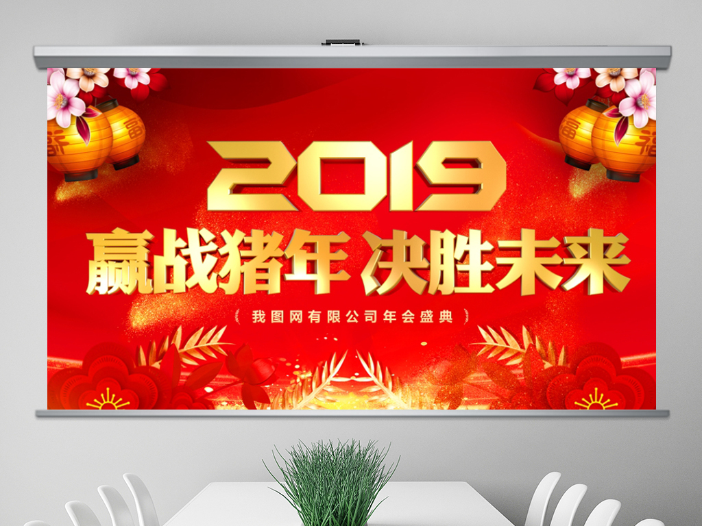 企业开门红震撼2019企业年会开场PPT模板