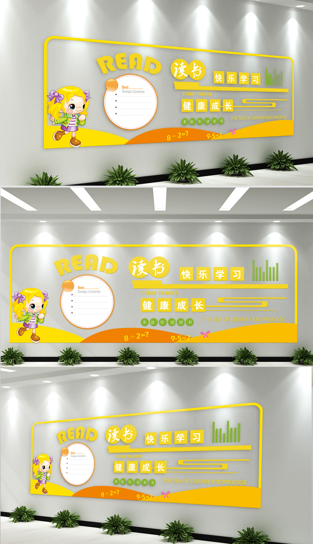 幼儿园学前教育文化墙
