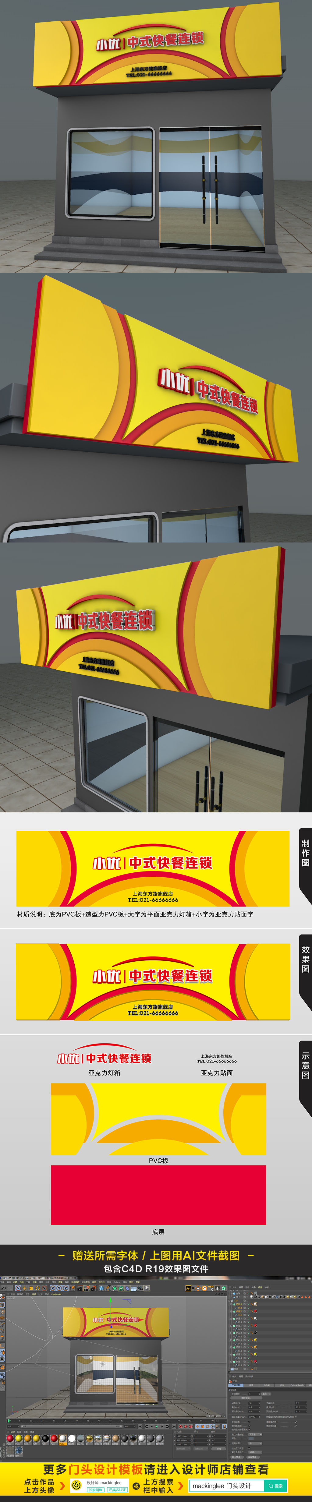 原创橙色通用高档中式快餐连锁店门头设计模板-版权可商用