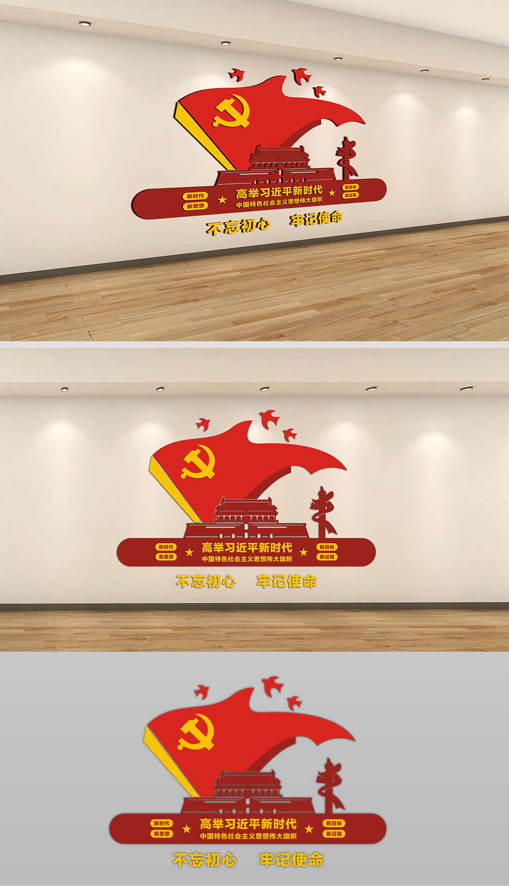 学习十九大党建文化标语口号文化墙设计