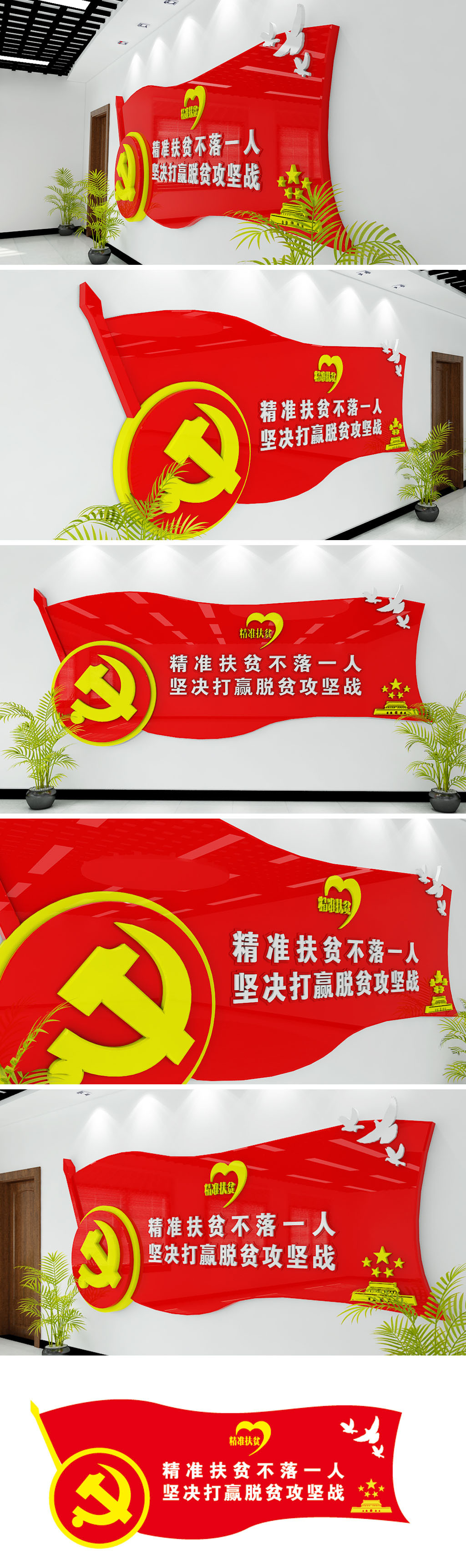 原创社区机关十九大精准扶贫助残党建文化墙形象墙