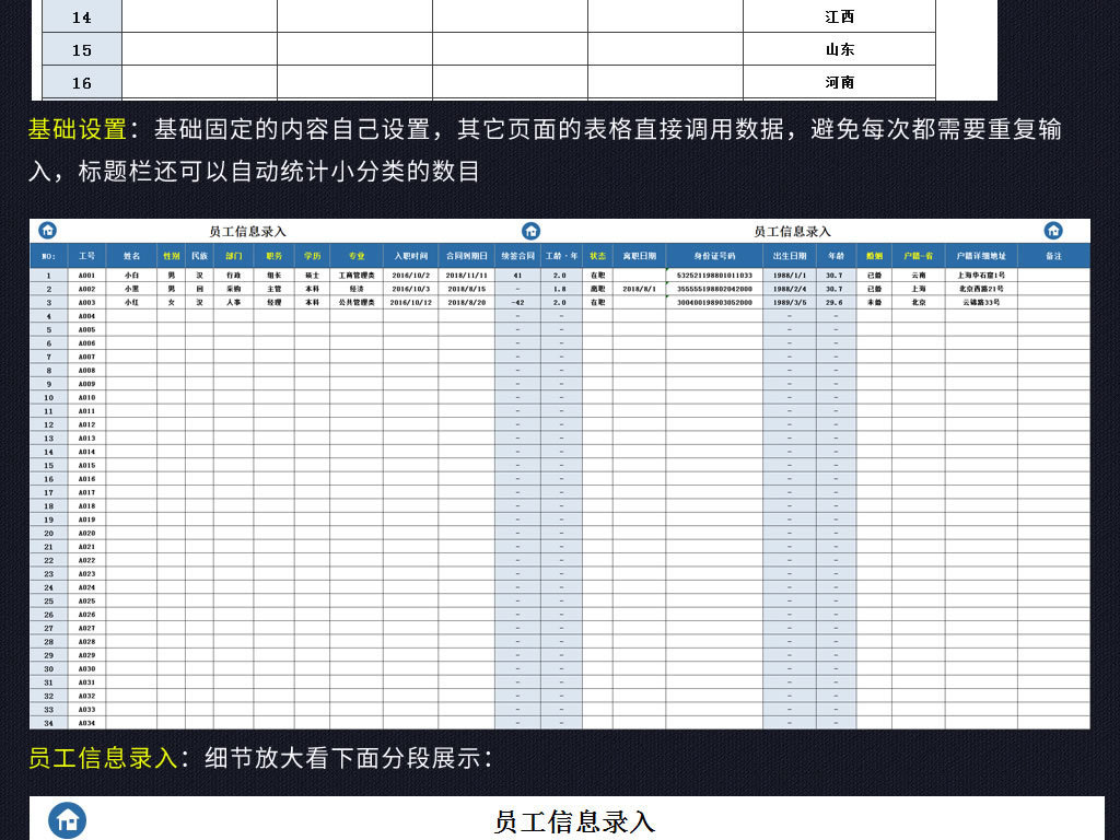 人口信息档案_安全信息管理软件(3)