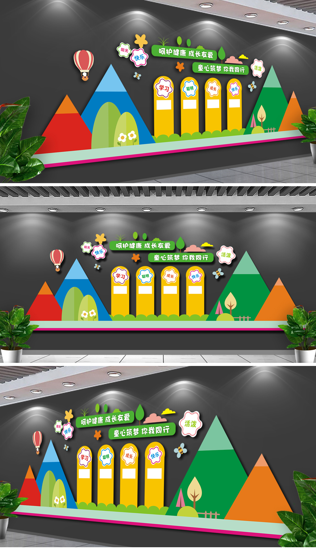 原创卡通幼儿园校园文化墙文化墙-版权可商用