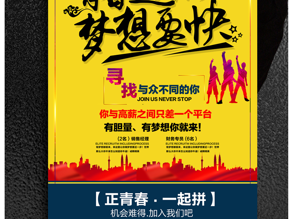 招聘效果图_盐源县欧尚婚纱摄影招聘(5)