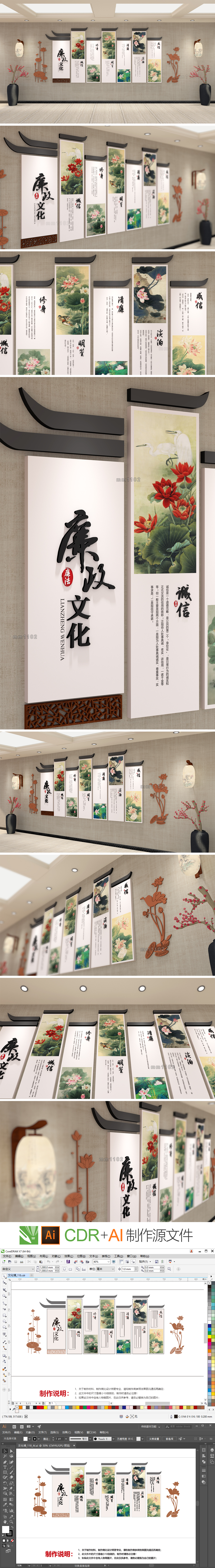 廉政文化墙古典中国风室内装饰设计展板模板
