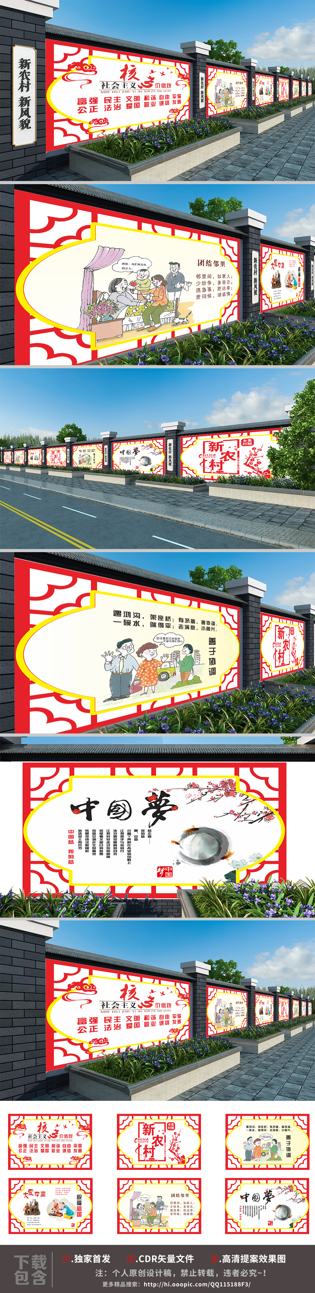 建设新农村十九大社区党建围墙文化社区文化