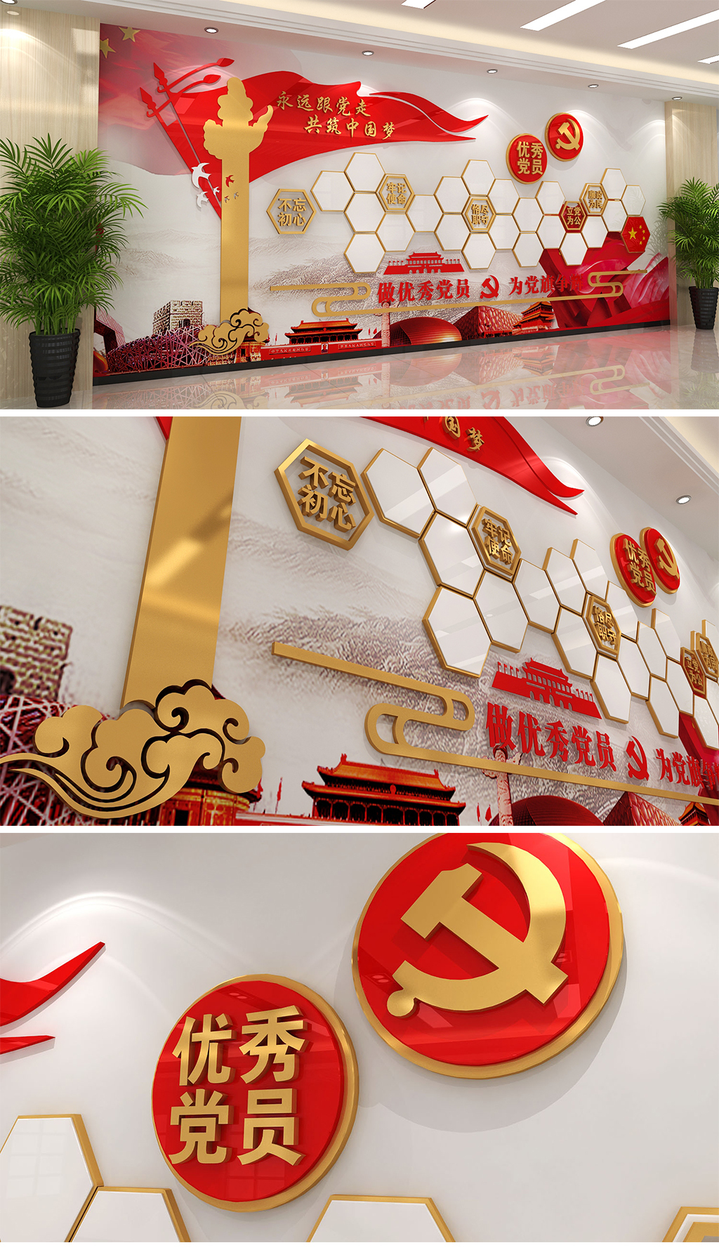 原创党员风采文化墙十九大精神优秀党员文化党员活动室不忘初心牢记使命优秀党员展示墙