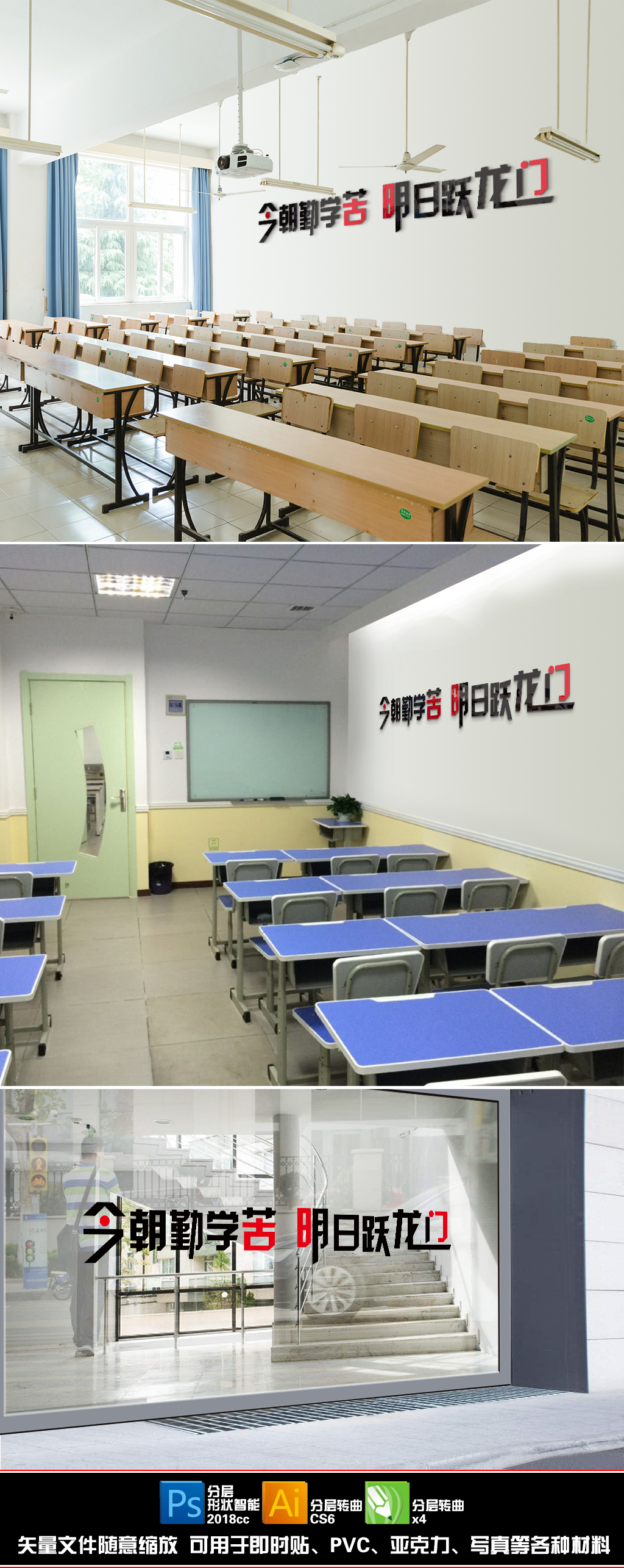 高考教室班级校园黑板文化墙面布置装饰励志激励文字标语口号立体字