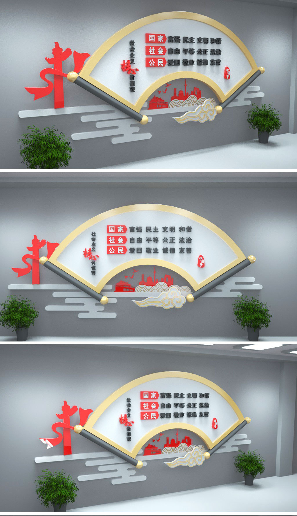 原创扇形复古3D社会主义核心价值观党建文化墙