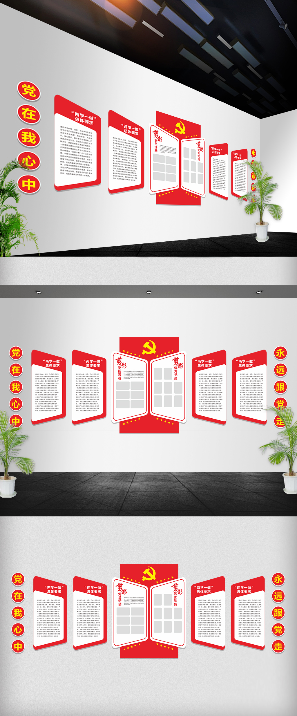 大型党建立体文化墙走廊布置图