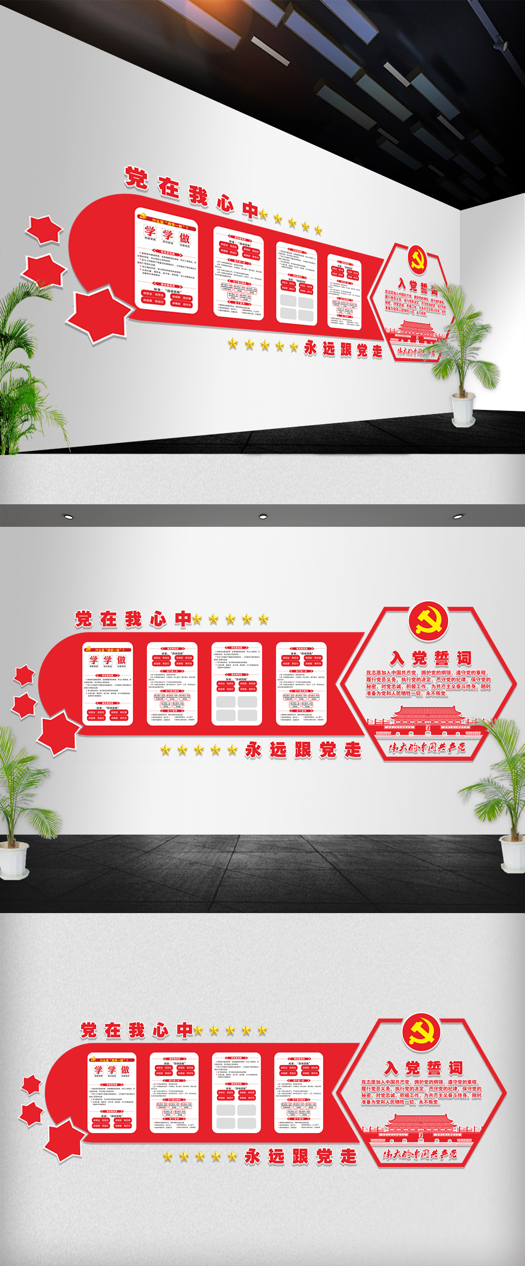 大型党建立体文化墙机关党建形象布置图