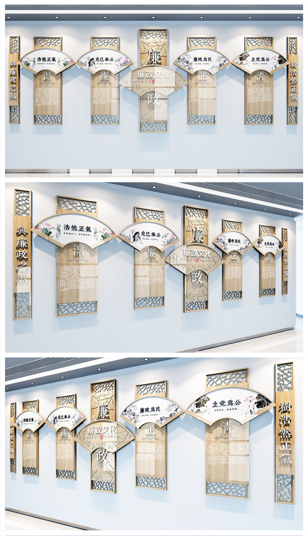 大气原木古典风格清正廉洁文化墙