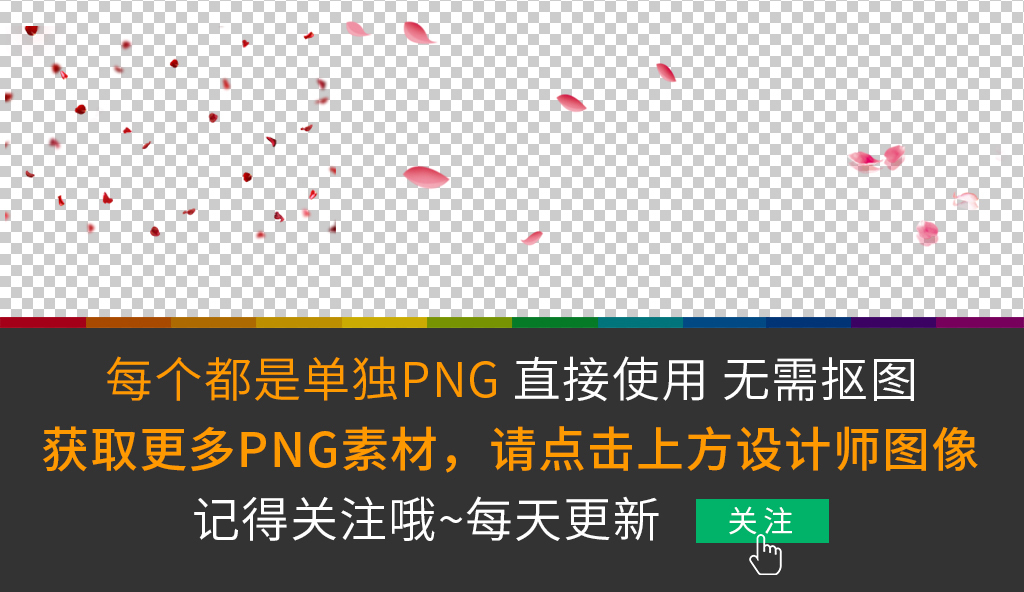 红色玫瑰花瓣png透明背景免抠透明素材