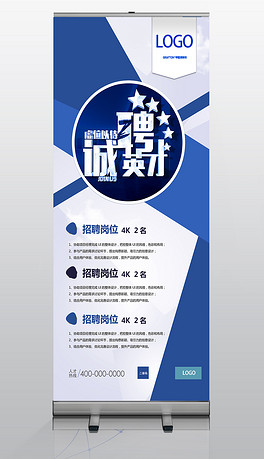 招聘广告模板_图片 红色招聘设计素材 千库网(3)