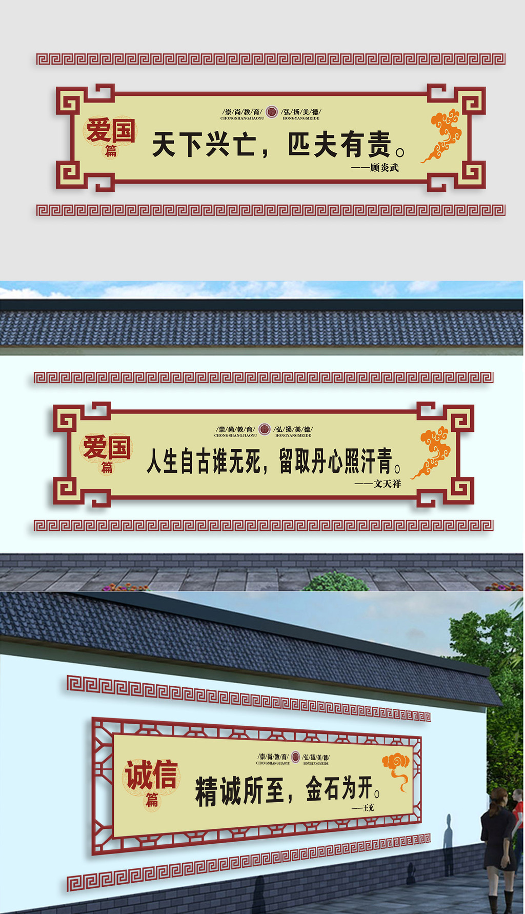 励志名言国学经典学校文化长廊校园文化墙