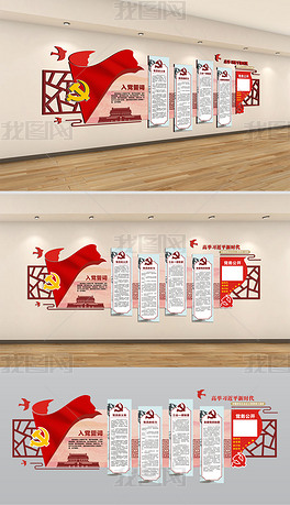 党什么什么异的成语_四字成语画异影图形