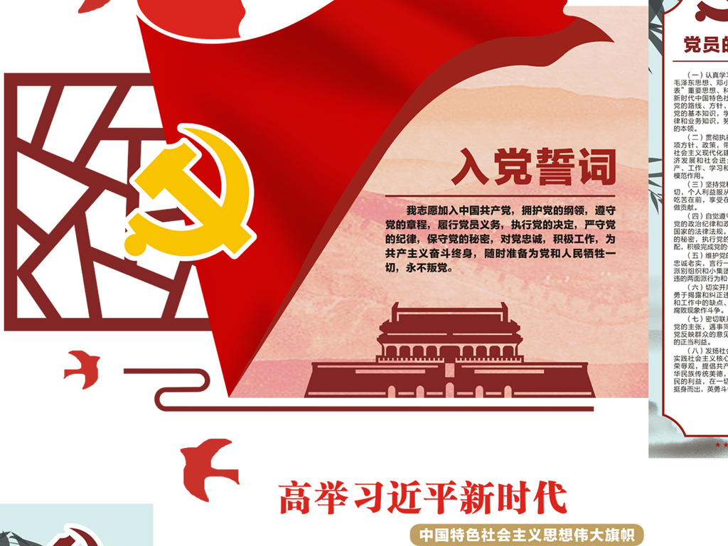 党什么什么异的成语_四字成语画异影图形